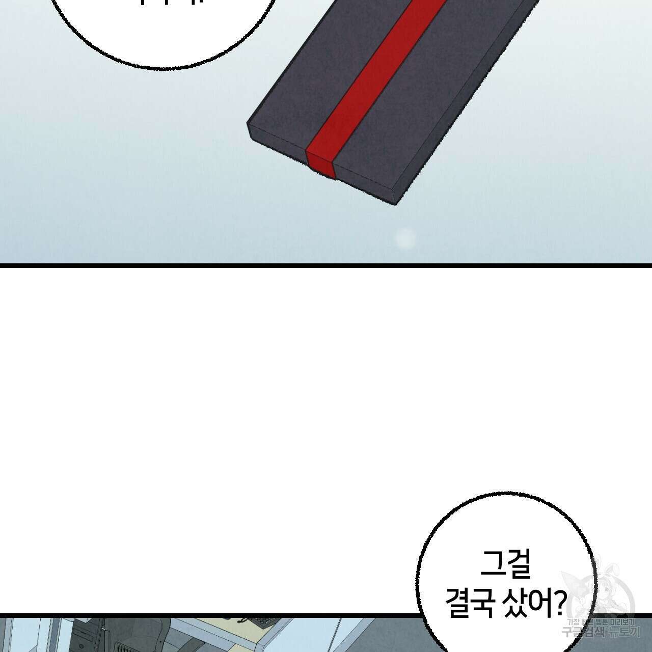 퍼펙트 버디 FUCK-PECT BUDDY 60화 시즌2 완결 16