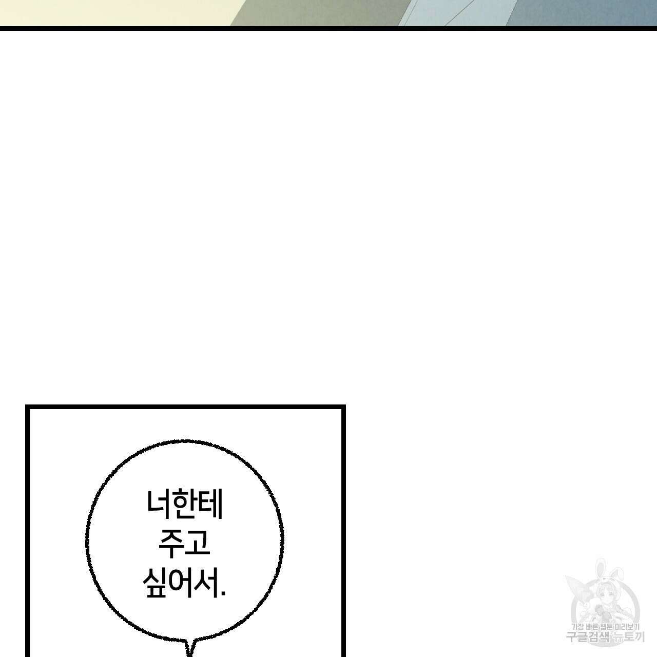퍼펙트 버디 FUCK-PECT BUDDY 60화 시즌2 완결 18