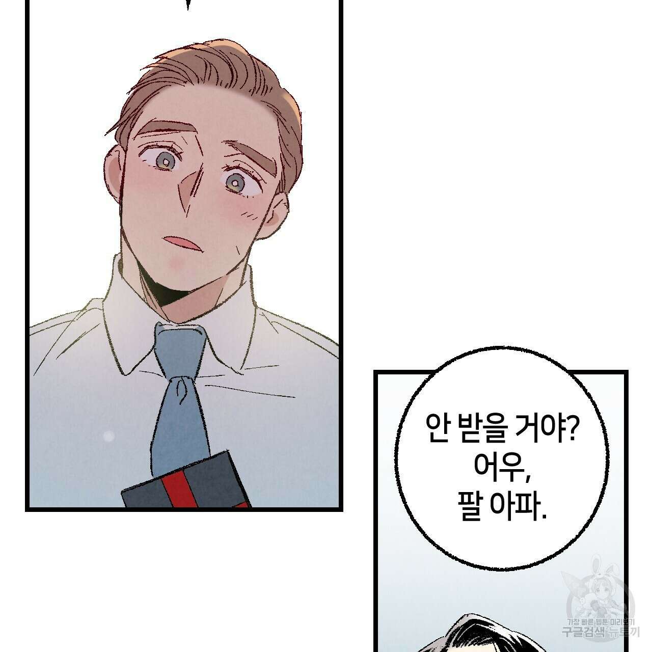 퍼펙트 버디 FUCK-PECT BUDDY 60화 시즌2 완결 19