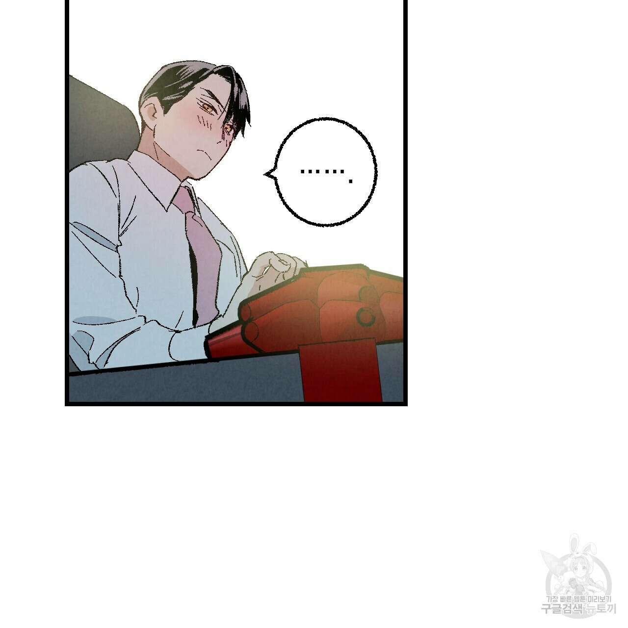 퍼펙트 버디 FUCK-PECT BUDDY 60화 시즌2 완결 24