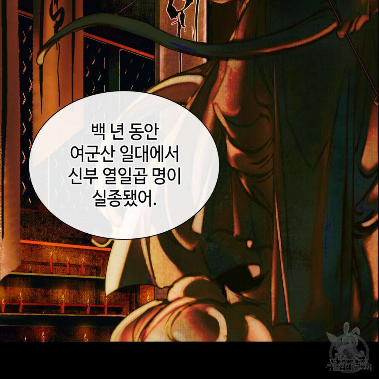 천관사복 2화 7
