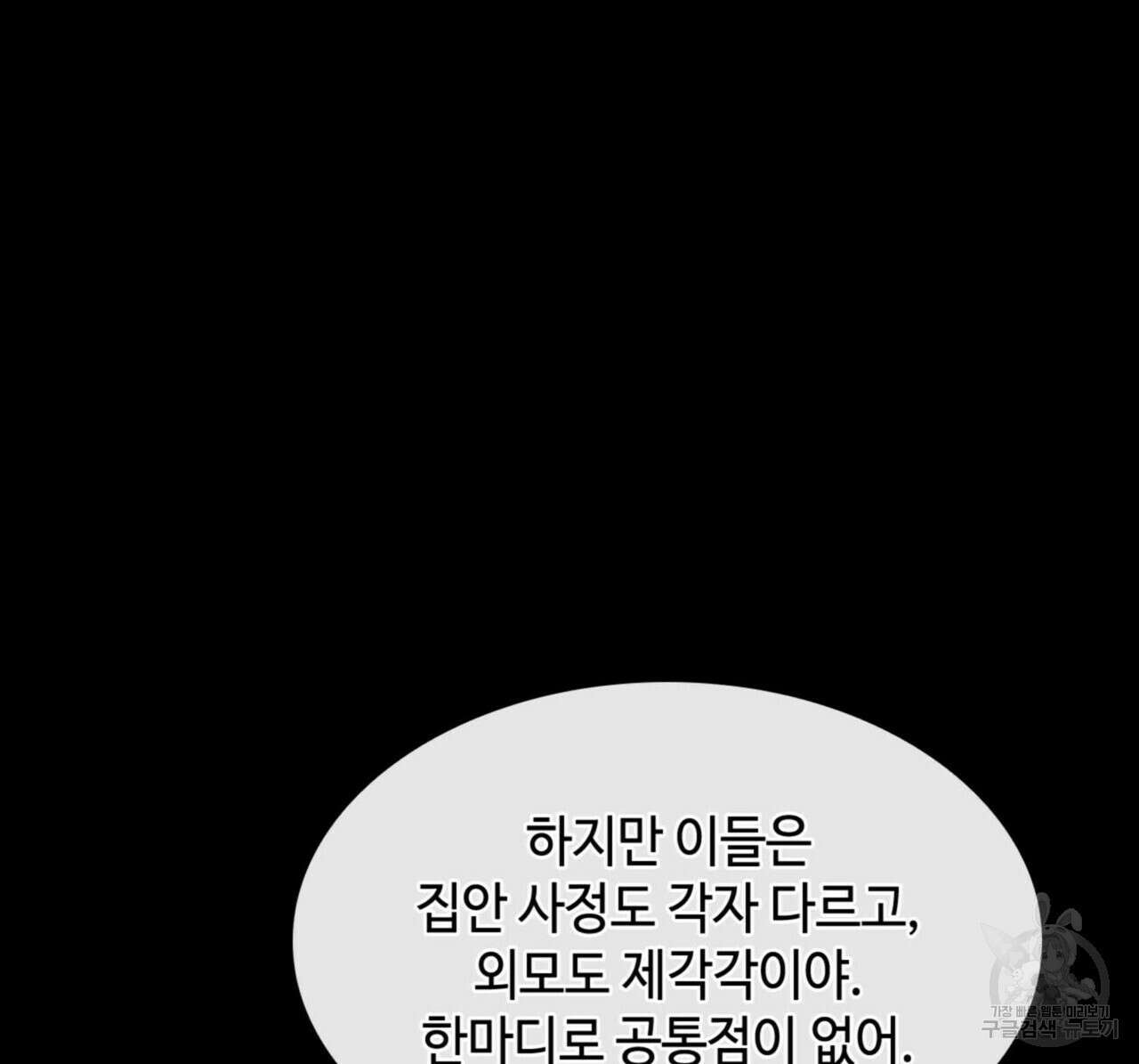 천관사복 2화 8
