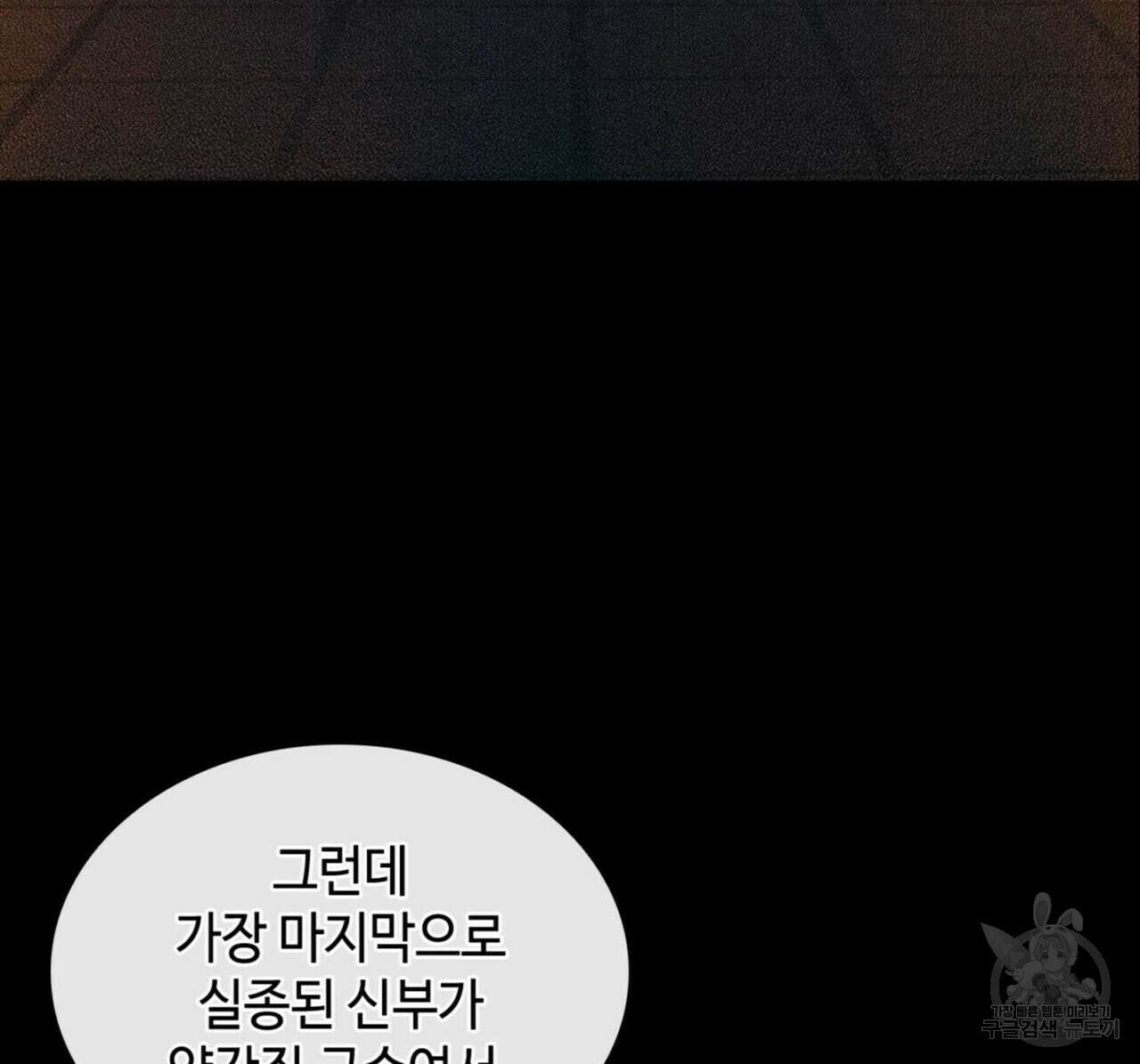 천관사복 2화 10