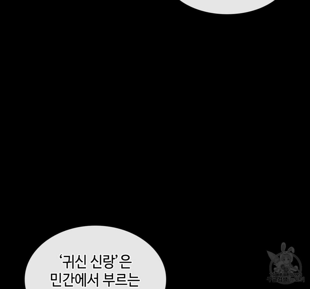 천관사복 2화 14