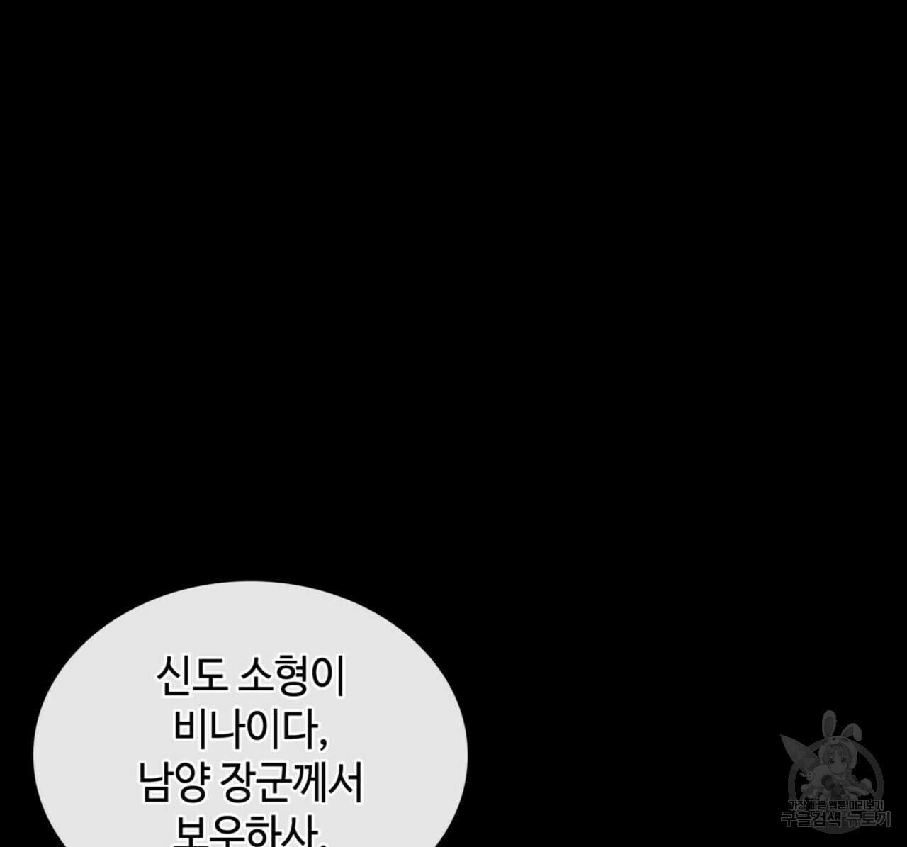 천관사복 2화 22