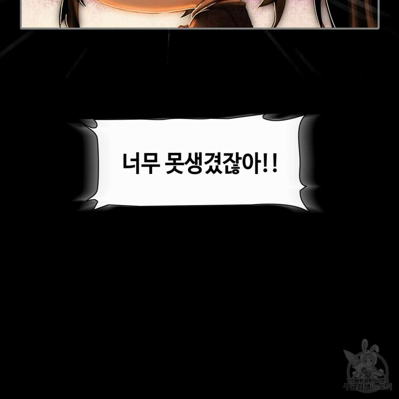 천관사복 2화 29