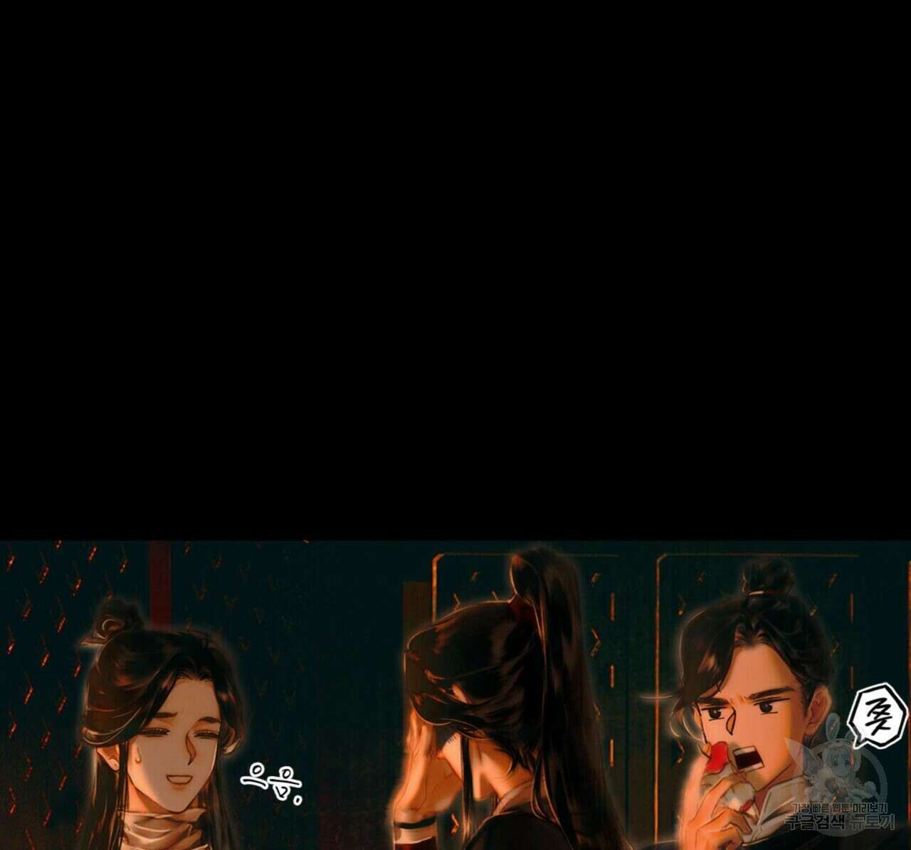 천관사복 2화 30