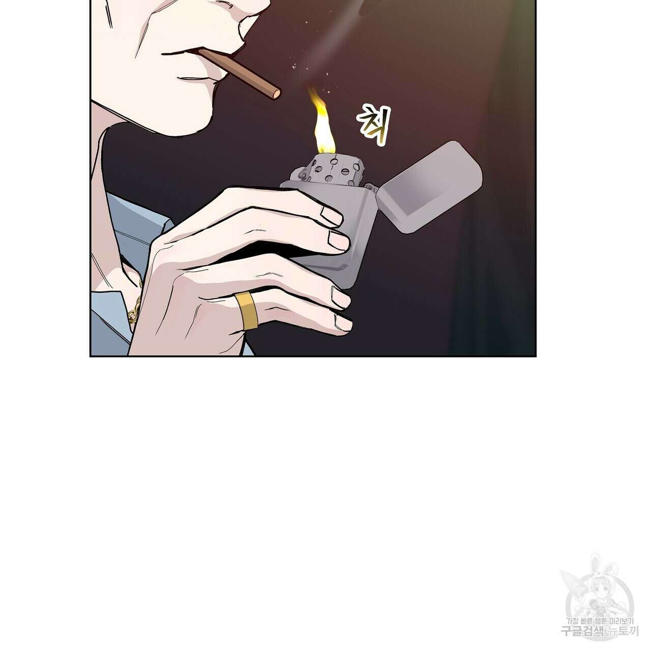 Blaze Out 2화 6