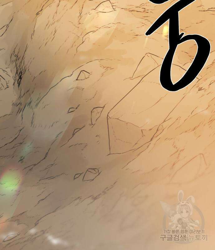역대급 영지 설계사 78화 7
