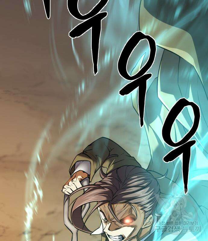 역대급 영지 설계사 78화 34