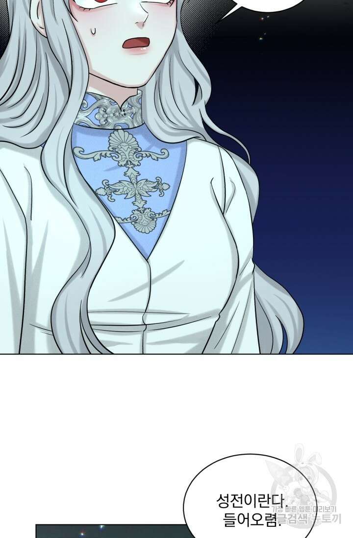 흑역사를 없애는 법 79화 15