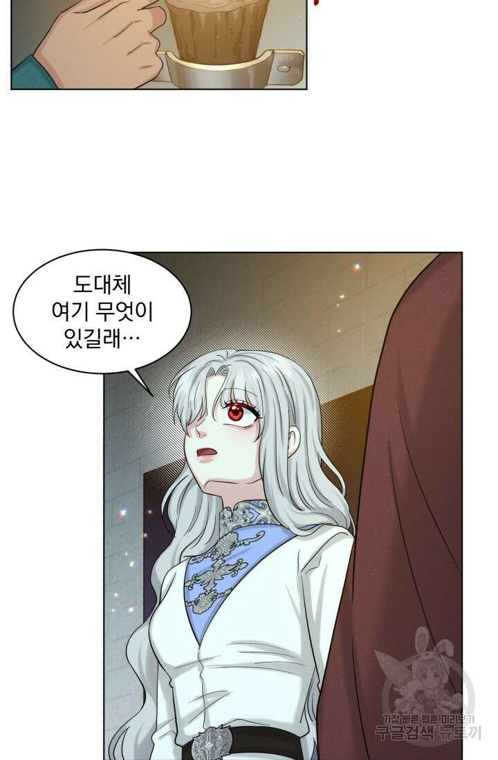 흑역사를 없애는 법 79화 17
