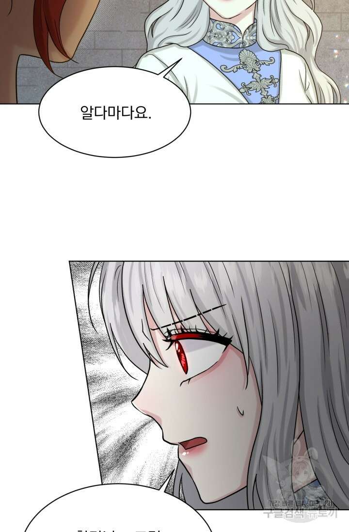 흑역사를 없애는 법 79화 27