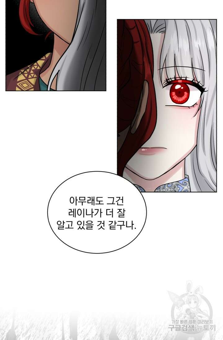 흑역사를 없애는 법 79화 30
