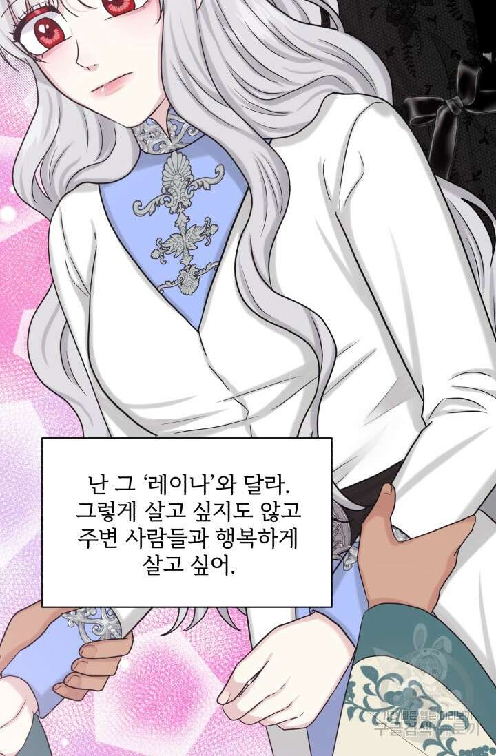 흑역사를 없애는 법 79화 32