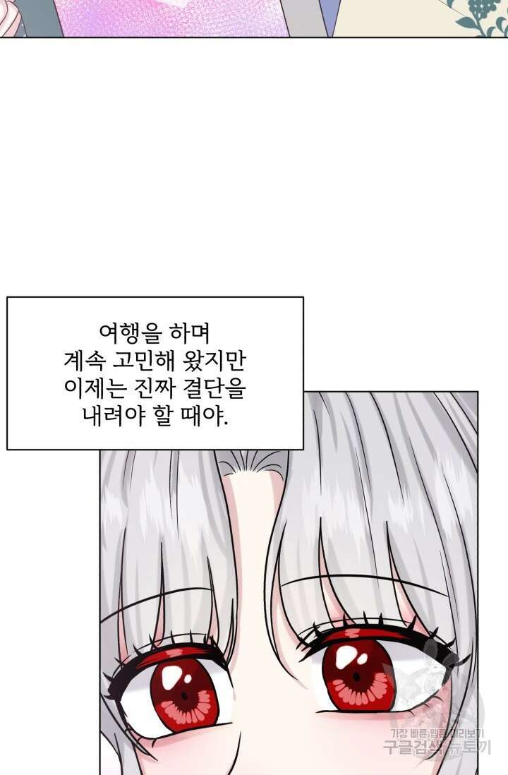 흑역사를 없애는 법 79화 33