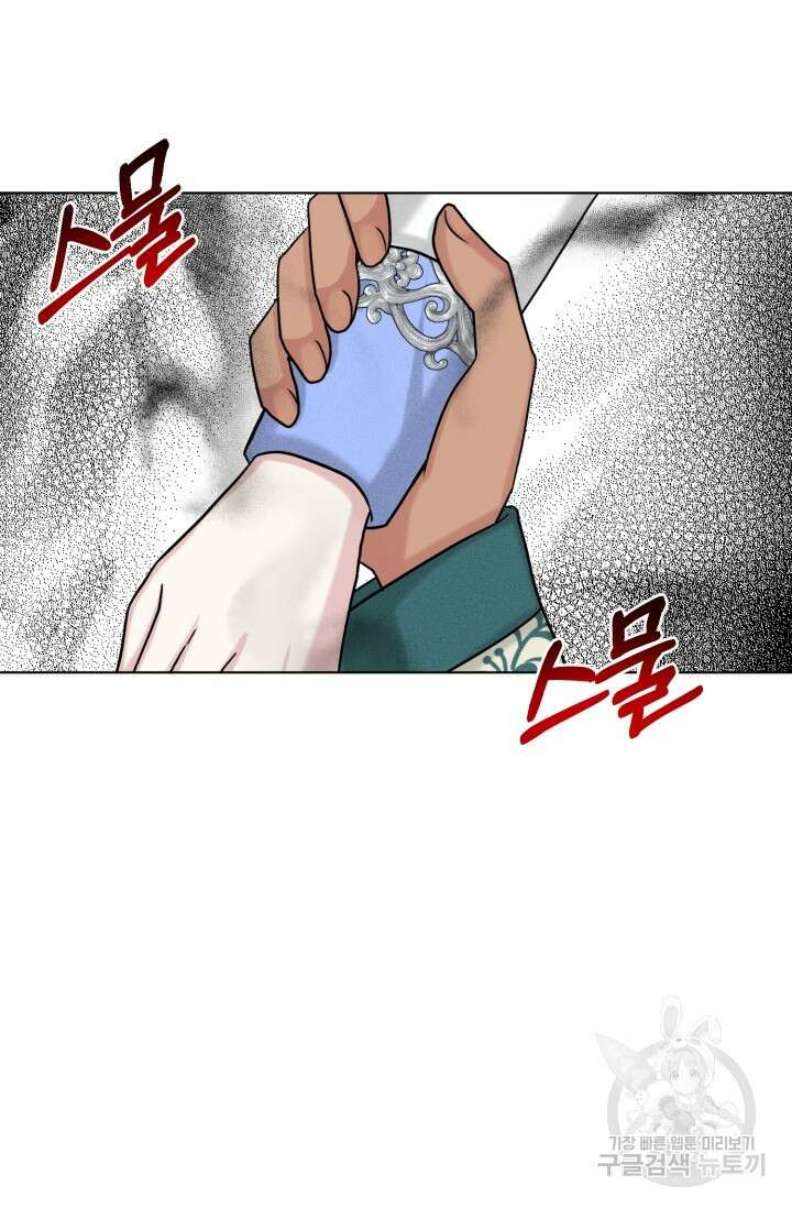 흑역사를 없애는 법 79화 39