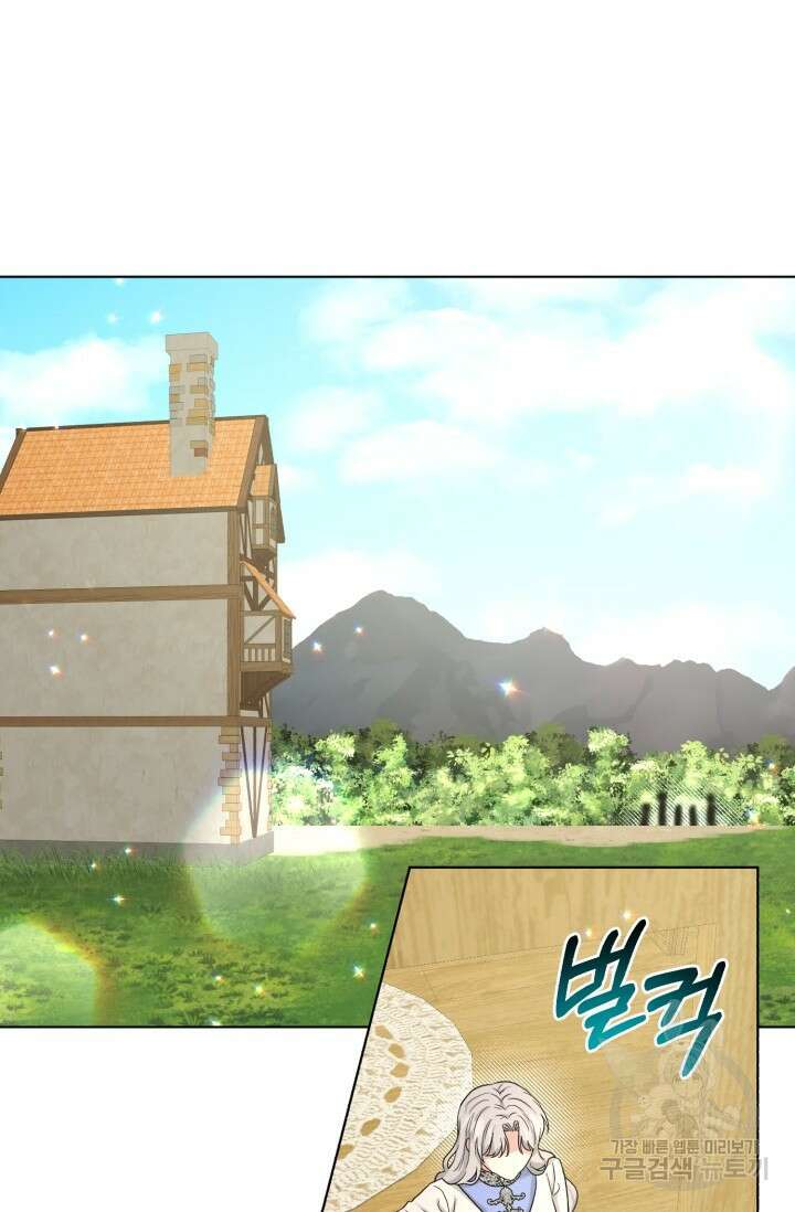 흑역사를 없애는 법 79화 41