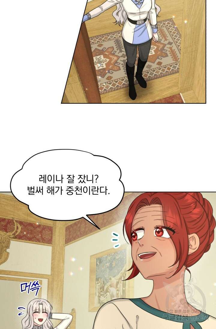 흑역사를 없애는 법 79화 42