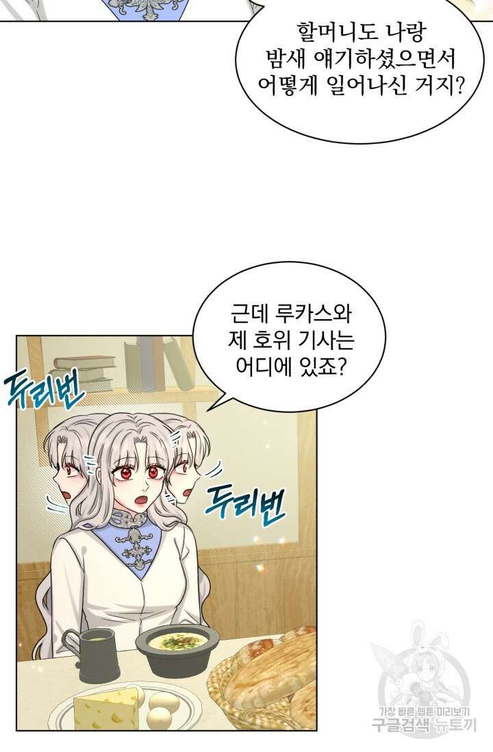 흑역사를 없애는 법 79화 44