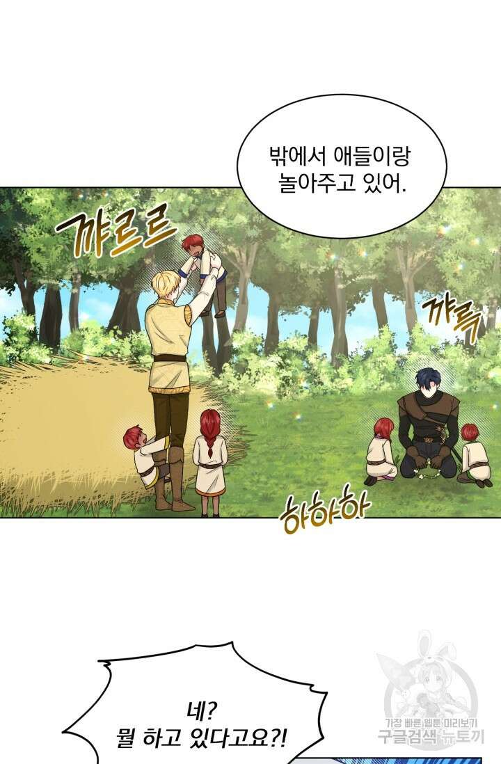 흑역사를 없애는 법 79화 45