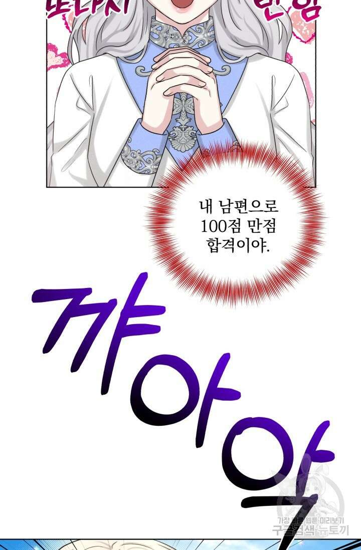 흑역사를 없애는 법 79화 50