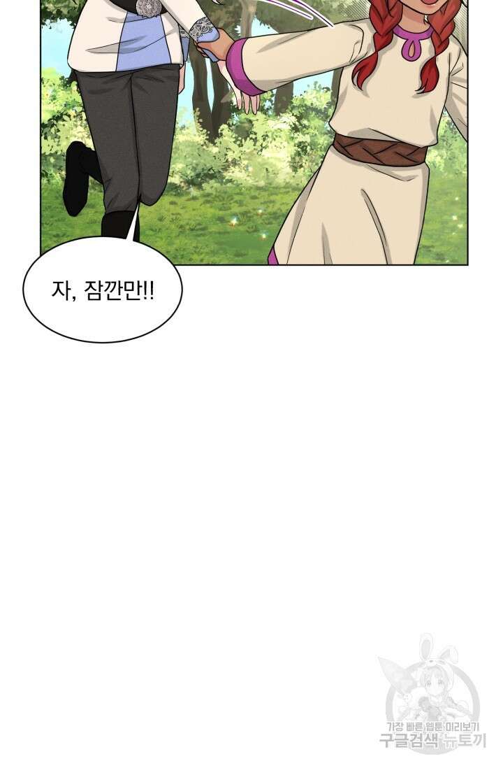 흑역사를 없애는 법 79화 58