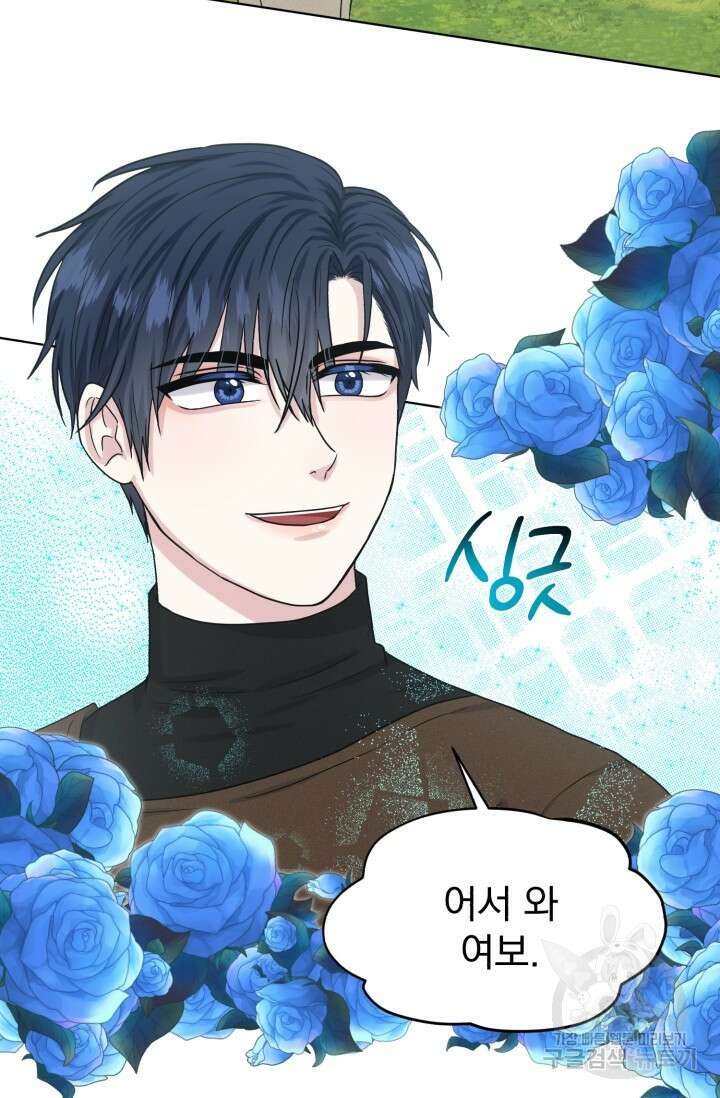 흑역사를 없애는 법 79화 60