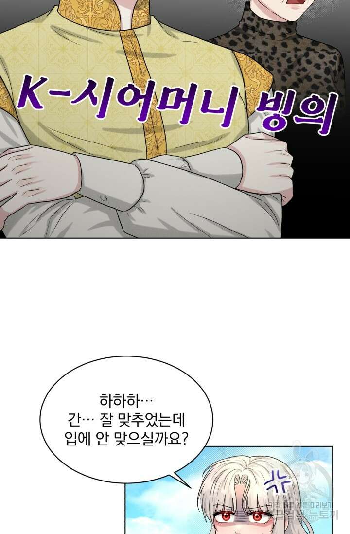 흑역사를 없애는 법 79화 66