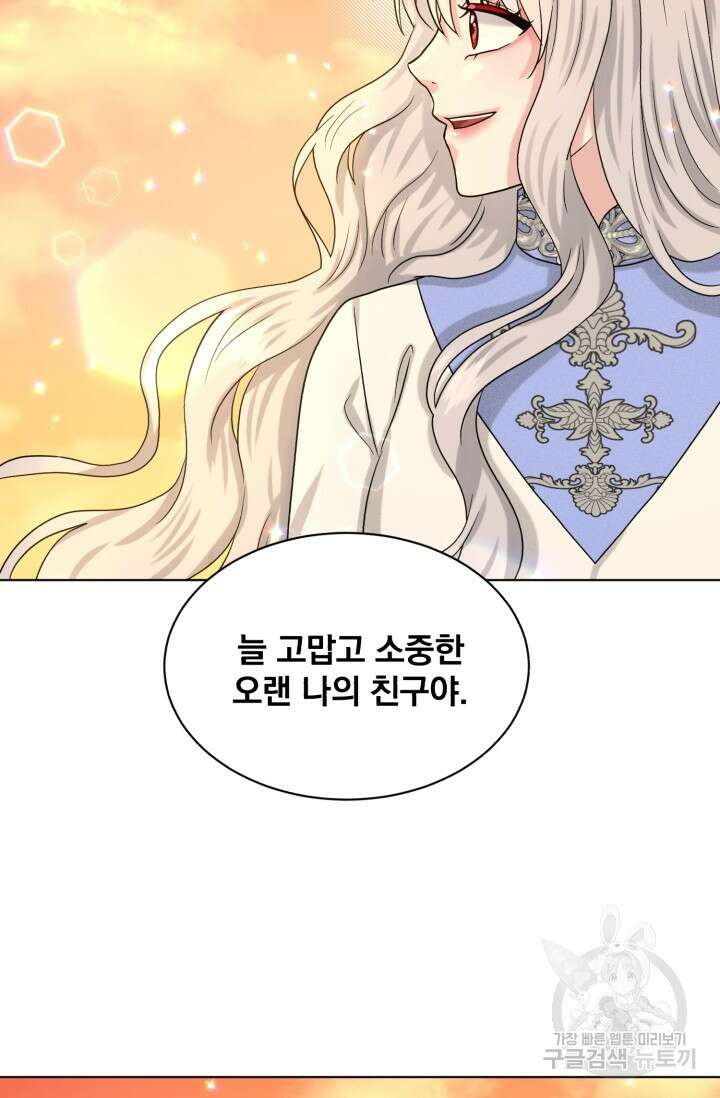 흑역사를 없애는 법 79화 79