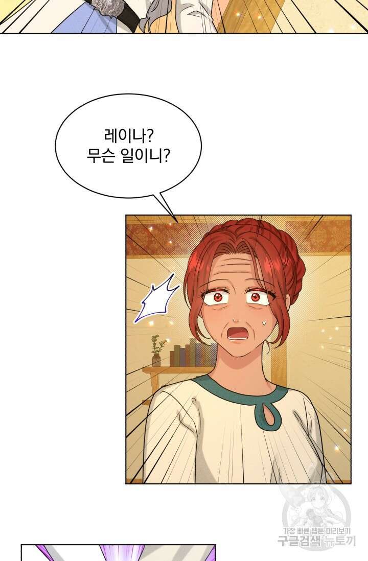 흑역사를 없애는 법 79화 83