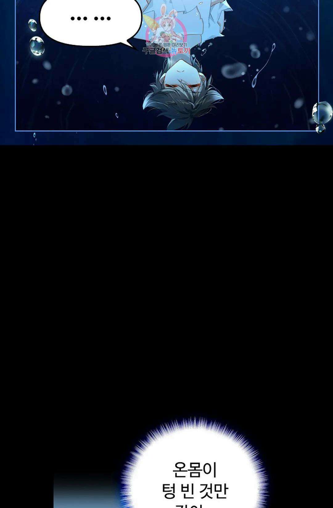 엘피스 전기:더 라스트 316화 4