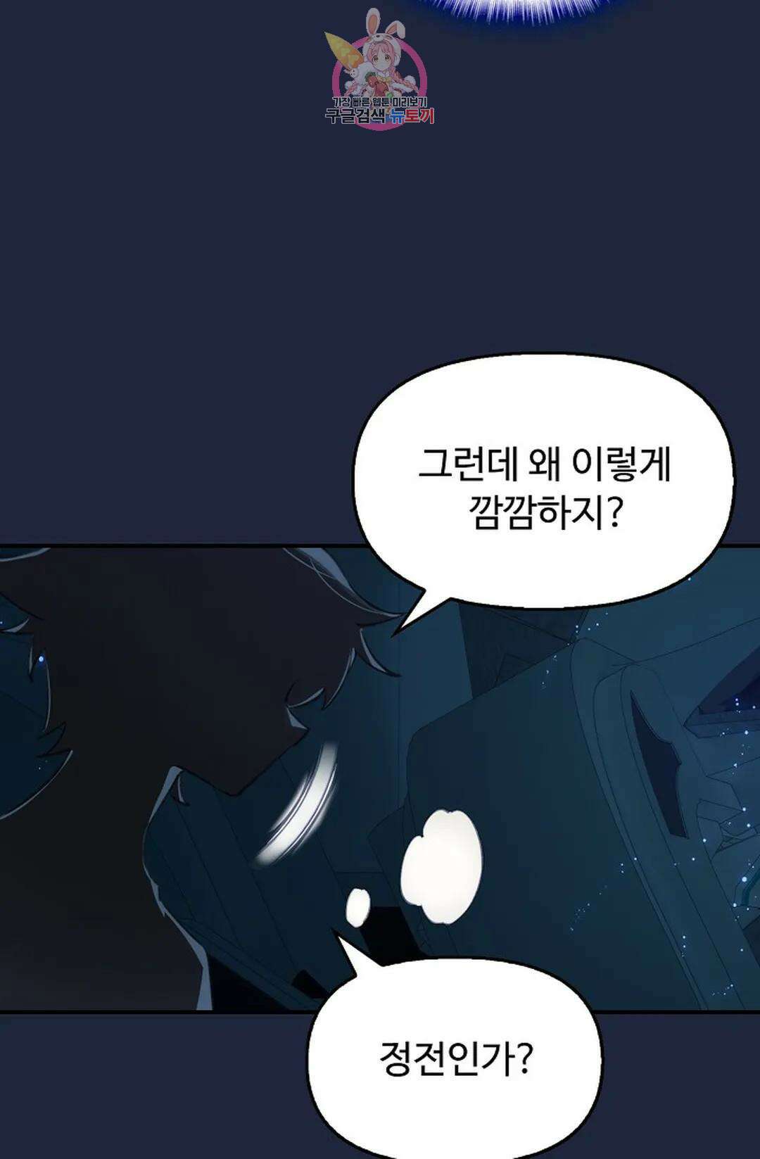 엘피스 전기:더 라스트 316화 10