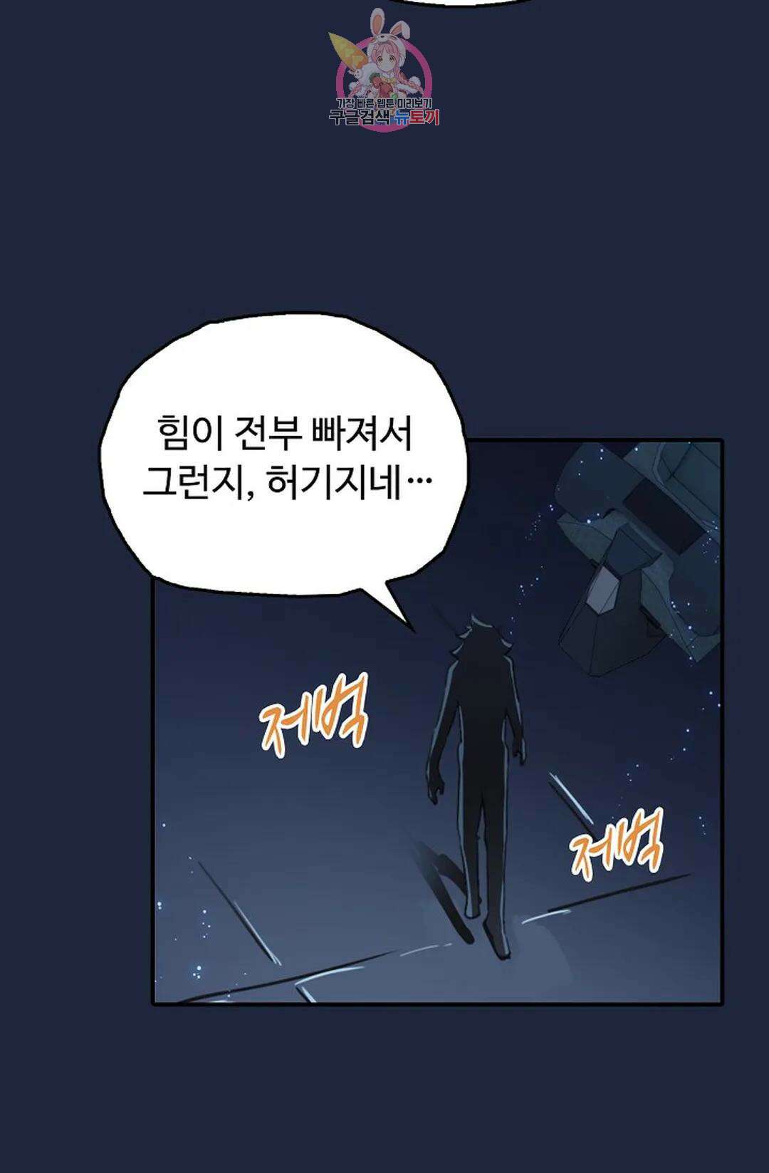 엘피스 전기:더 라스트 316화 11
