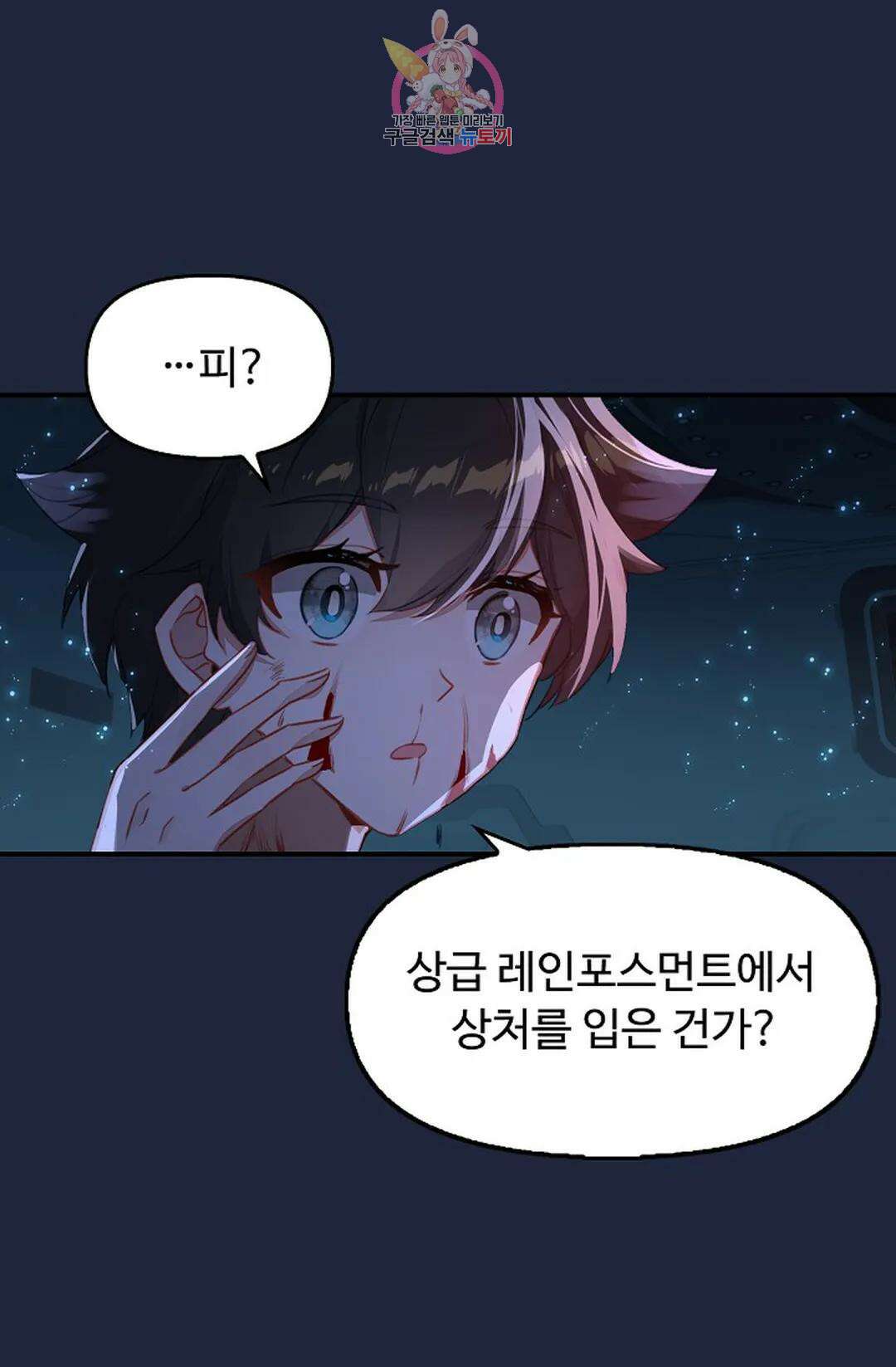 엘피스 전기:더 라스트 316화 13