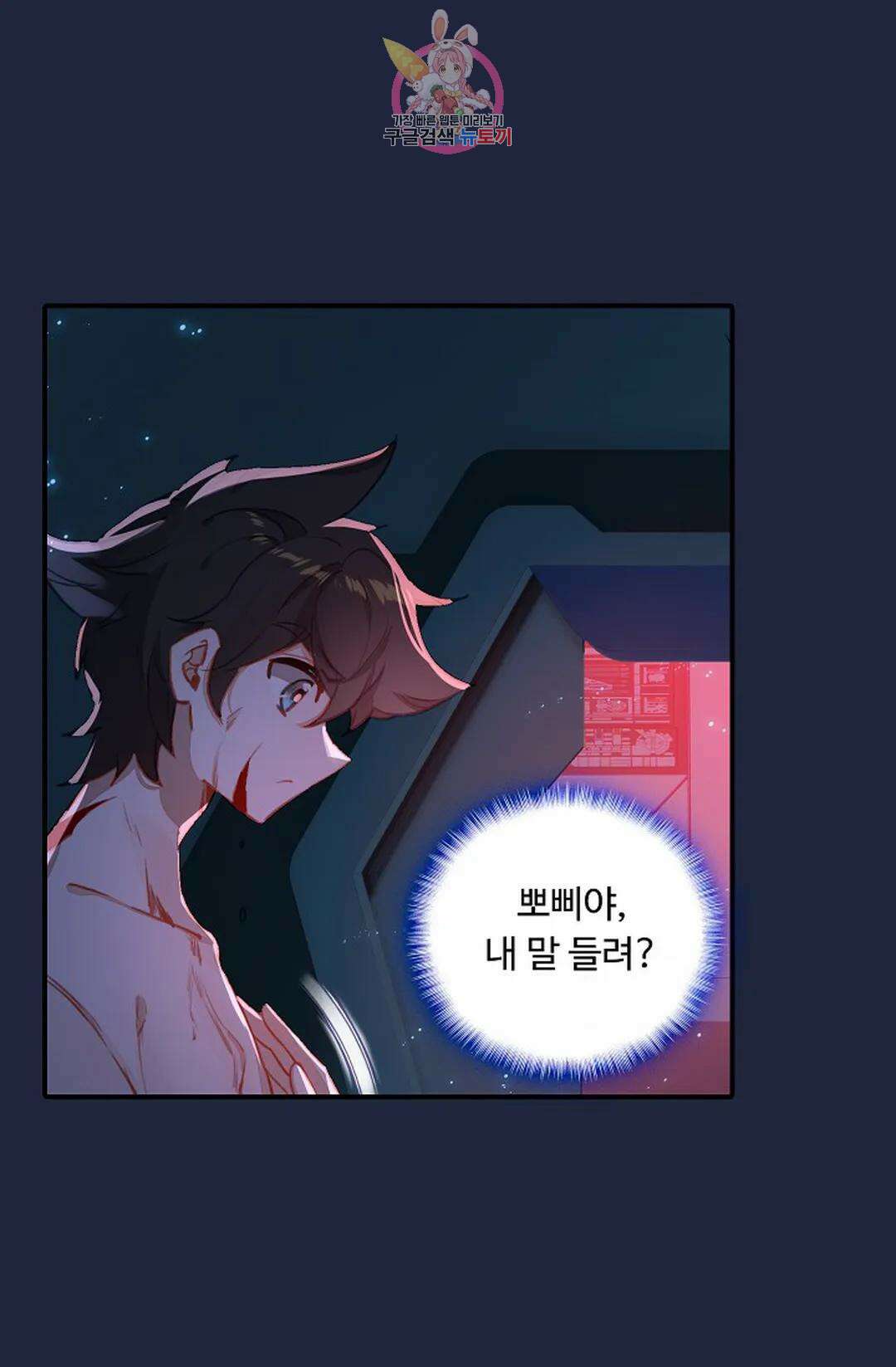 엘피스 전기:더 라스트 316화 14