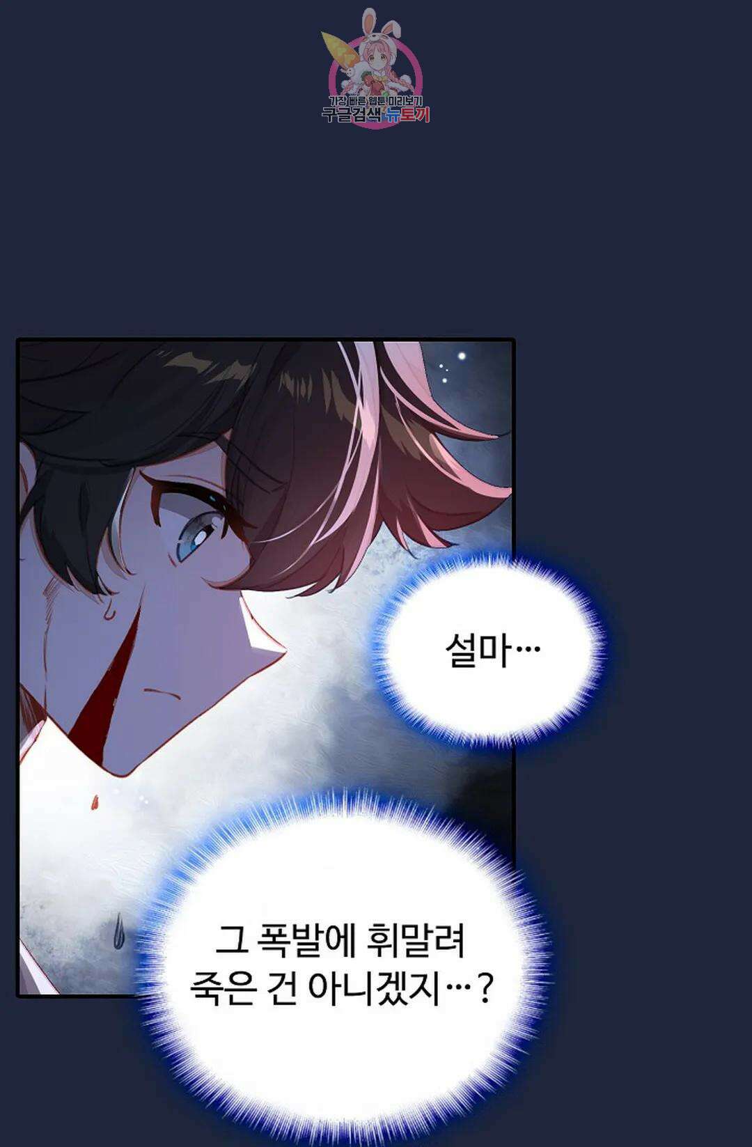 엘피스 전기:더 라스트 316화 15