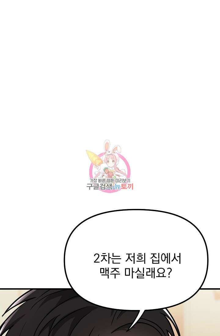 Boy meets Girl(보이미츠걸) 시즌2 7화 1