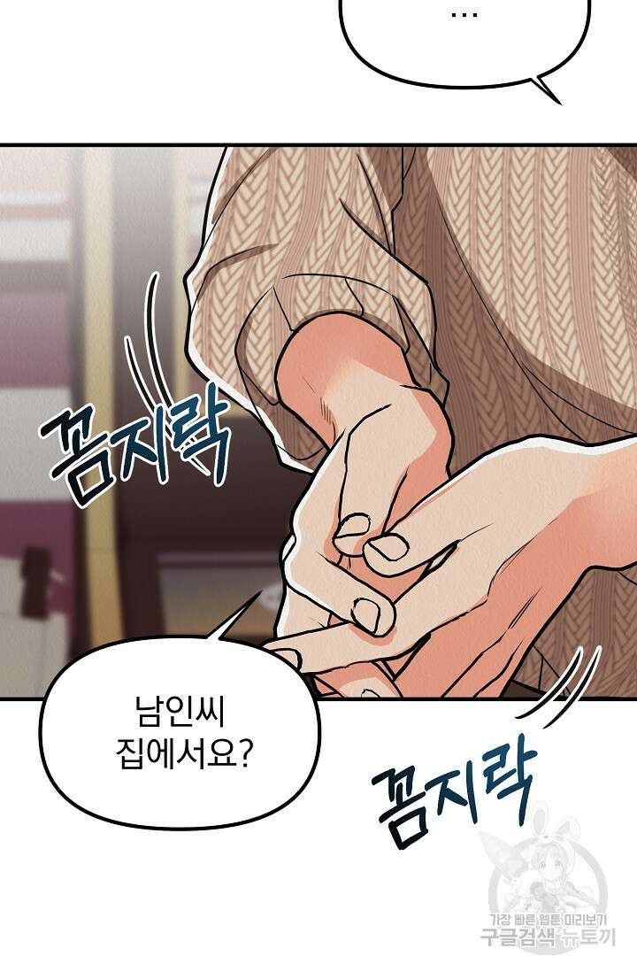 Boy meets Girl(보이미츠걸) 시즌2 7화 3