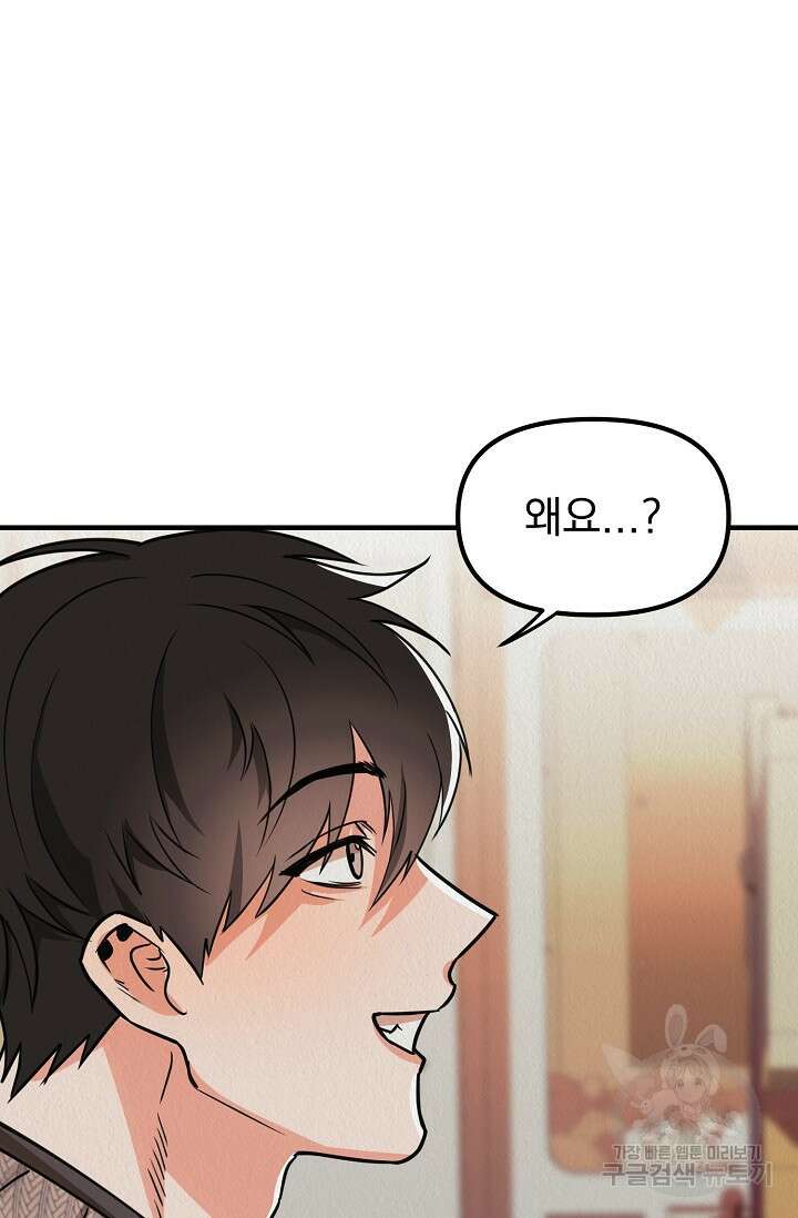 Boy meets Girl(보이미츠걸) 시즌2 7화 4