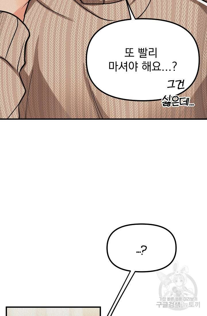 Boy meets Girl(보이미츠걸) 시즌2 7화 7