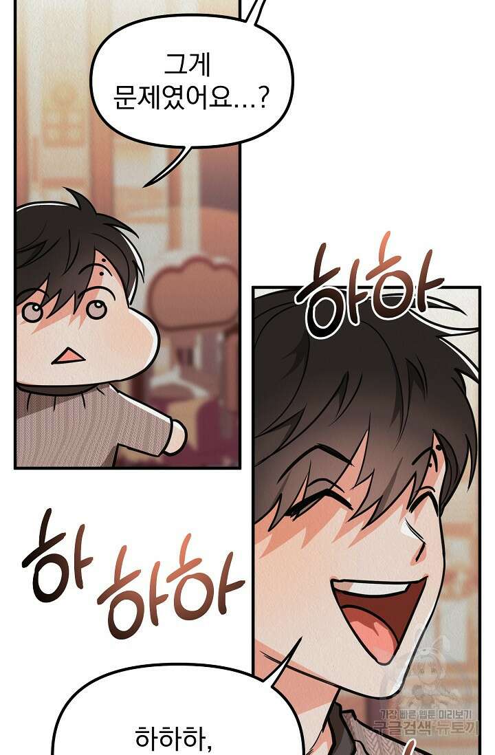 Boy meets Girl(보이미츠걸) 시즌2 7화 8