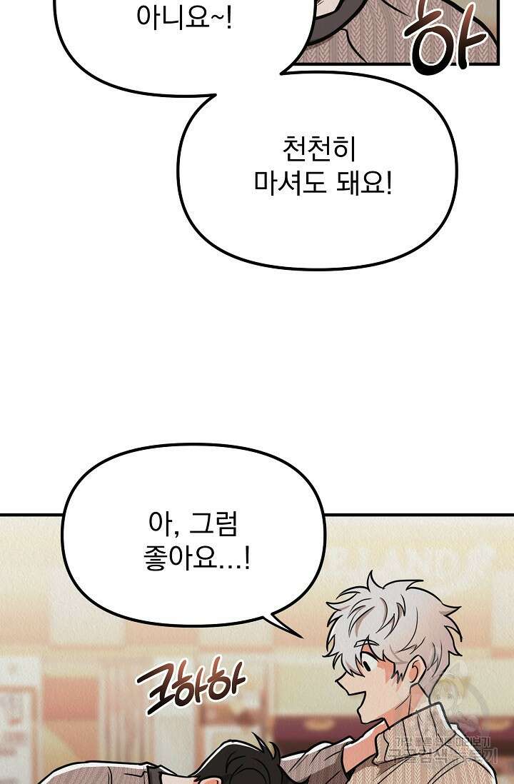 Boy meets Girl(보이미츠걸) 시즌2 7화 9