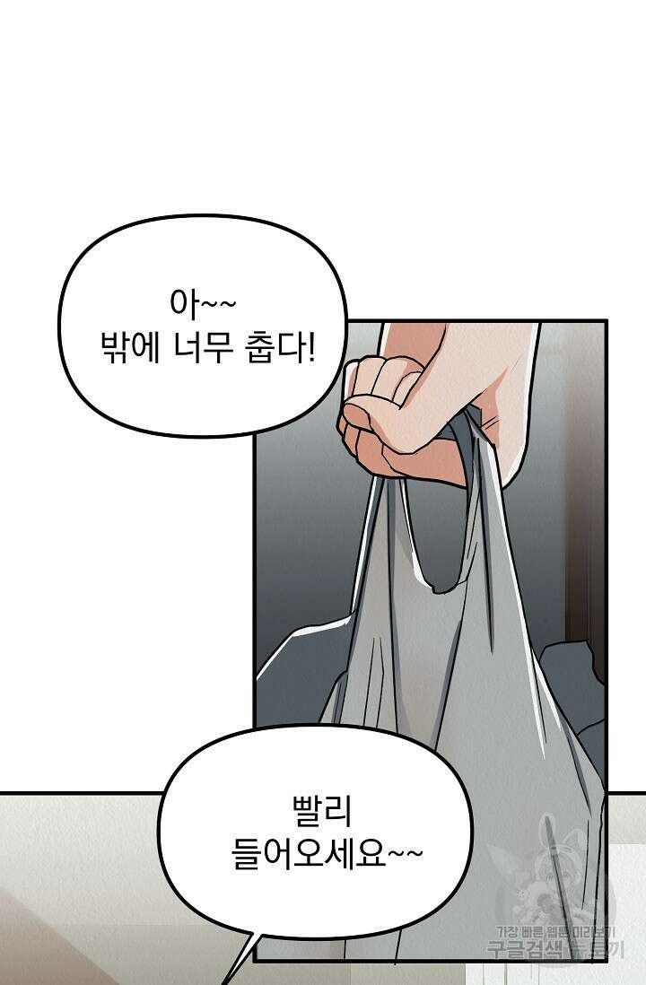 Boy meets Girl(보이미츠걸) 시즌2 7화 15