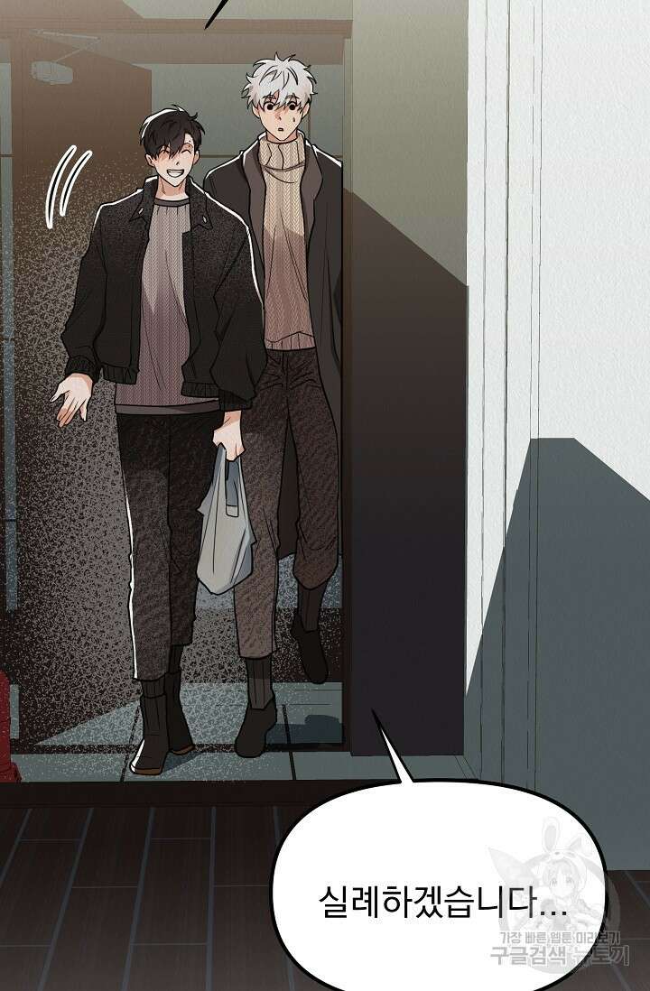 Boy meets Girl(보이미츠걸) 시즌2 7화 16