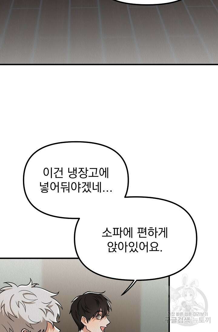 Boy meets Girl(보이미츠걸) 시즌2 7화 17