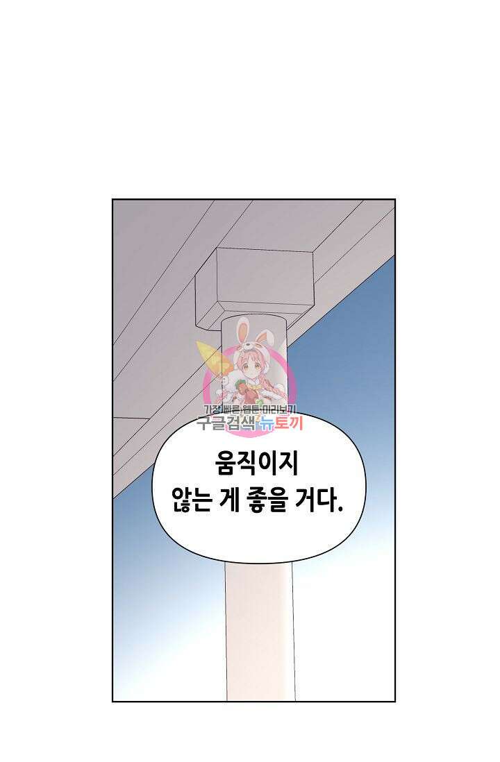 초인주의 10화 1
