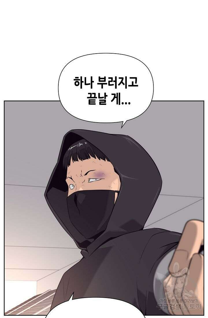 초인주의 10화 2