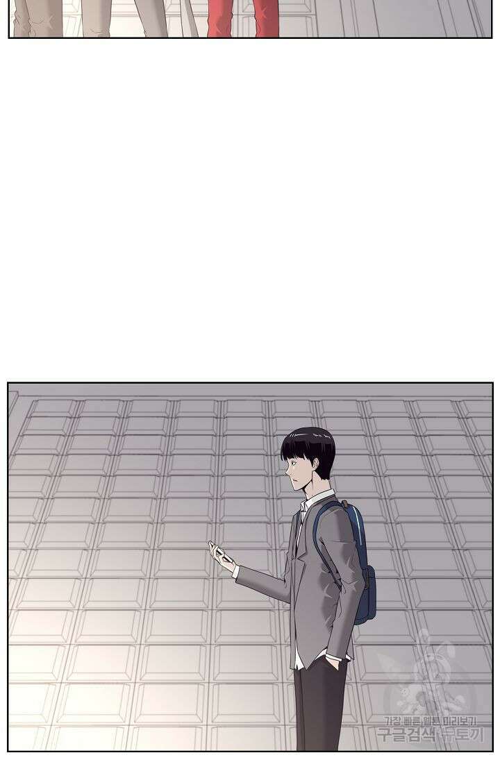 초인주의 10화 4