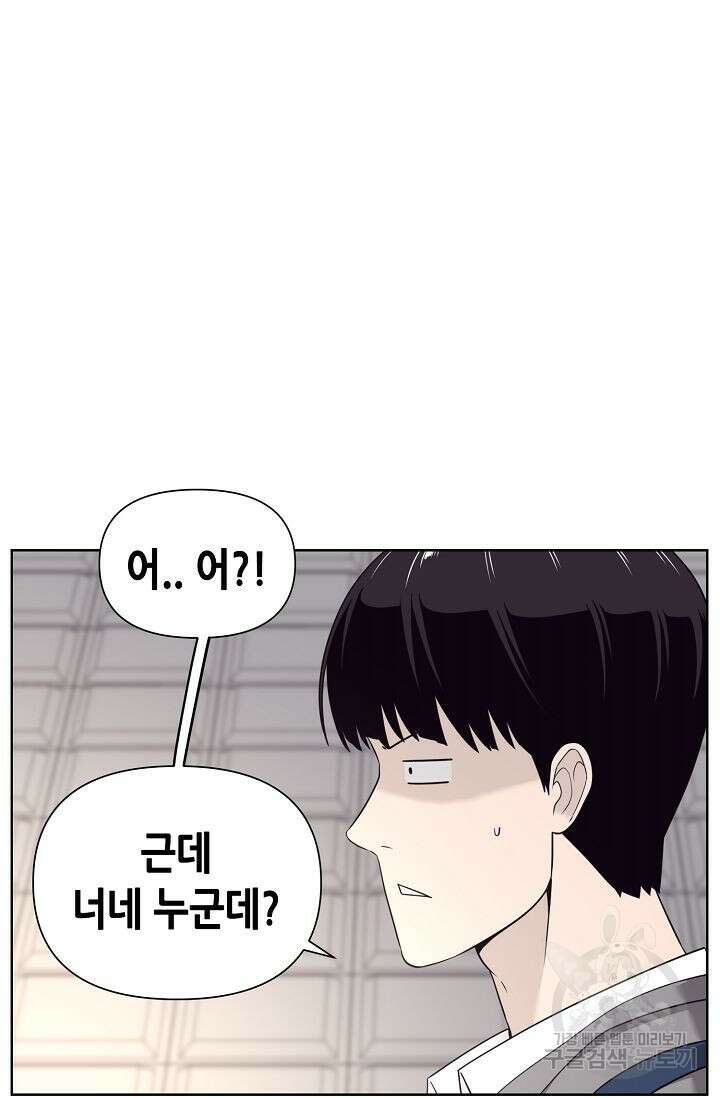 초인주의 10화 5